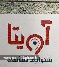 مائده آتین
